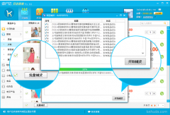 客户达开店管家 2.08 官方版