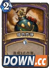 炉石宇宙术卡组详解