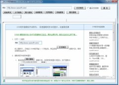CYY网页提取助手 V3.0.6.0 官方版