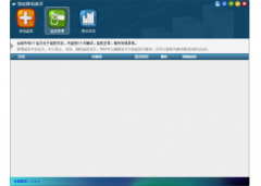 淘宝排名助手(淘宝排名助手下载)V1.0.0.0官方版