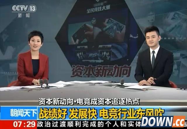 LOL名主播Miss出镜CCTV