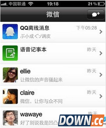 微信隐身的方法