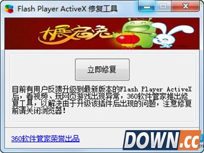 360浏览器闪烁怎么办