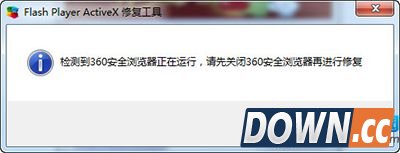 360浏览器闪烁怎么办