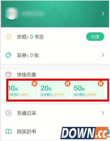 书旗小说充值的方法