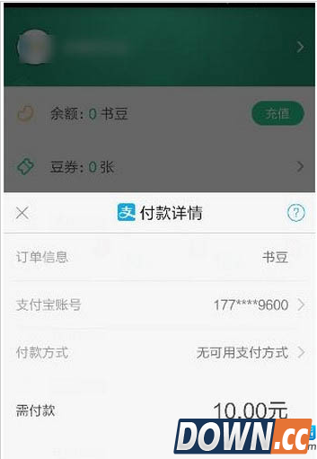 书旗小说充值的方法