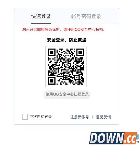 QQ登陆保护