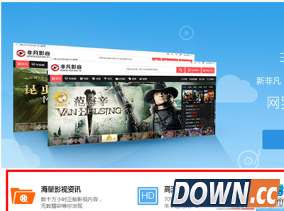 非凡影音看片技巧