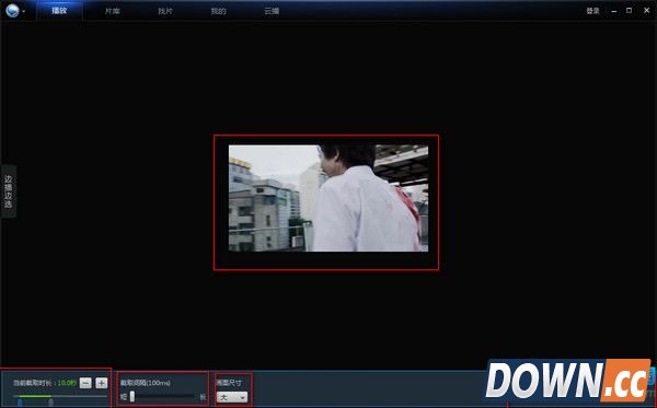 迅雷看看截图教程分享
