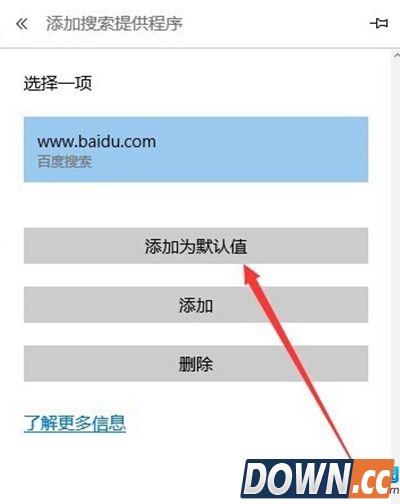 Edge浏览器怎么取消百度搜索