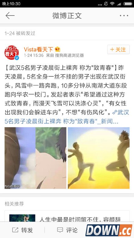 微博配图只认看天下