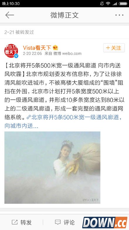 微博配图只认看天下