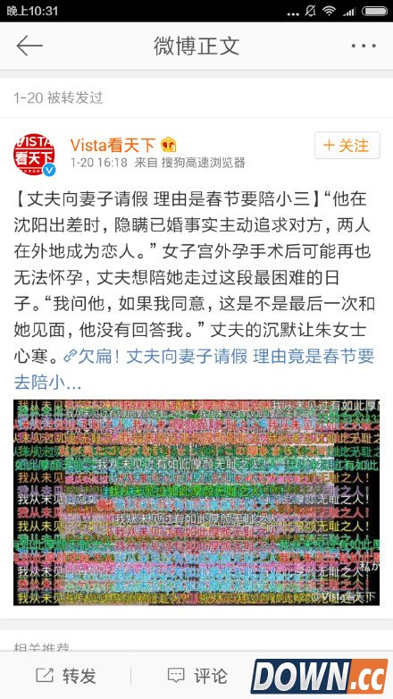 微博配图只认看天下