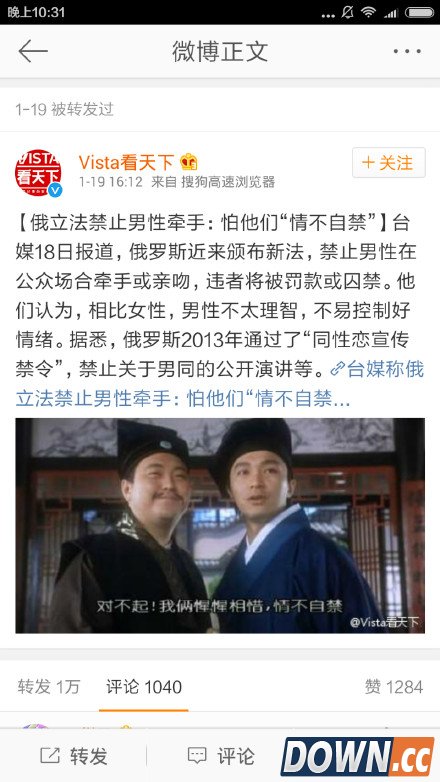 微博配图只认看天下