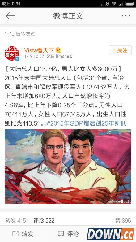 微博配图只认看天下