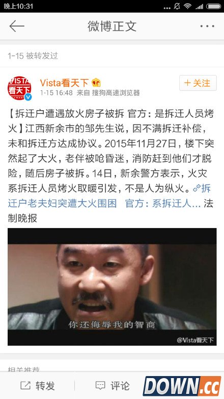 微博配图只认看天下