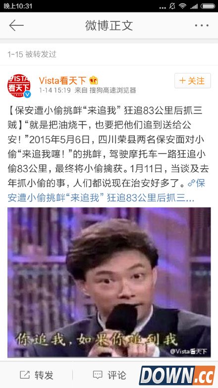 微博配图只认看天下