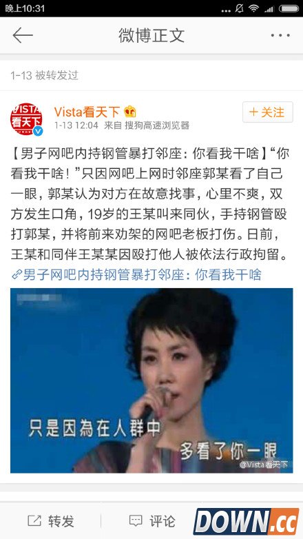 微博配图只认看天下