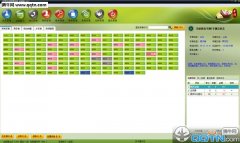 中顶洗浴管理系统经典版 8.4 官方版