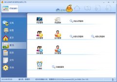 傻瓜进销存软件 3.181 最新免费版