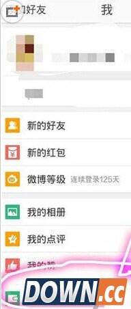 微博客户端积分在哪看