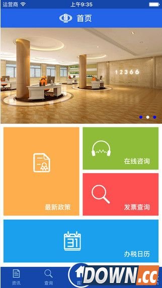 12366上海中心使用详解