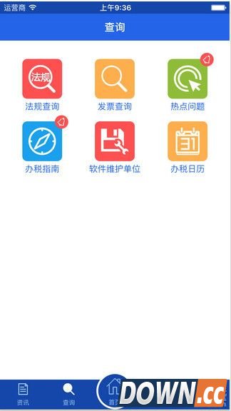 12366上海中心使用详解