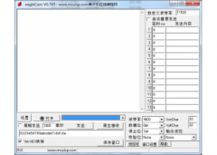 eagleCom(串口调试软件下载)V0.765官方版
