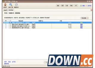 甩手掌柜网店管理