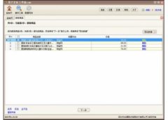 甩手掌柜网店管理 V3.26.00 官方版