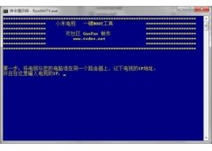 小米电视root工具(小米电视一键root工具下载)V1.0官方版
