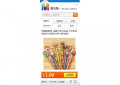 帮5淘购物助手(帮5淘购物助手下载)V5.2.0官方版