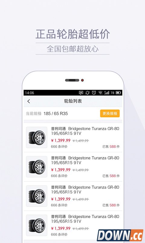 汽车超人 V1.5.5 for Android安卓版