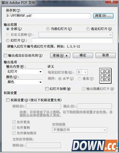 ppt转换成pdf