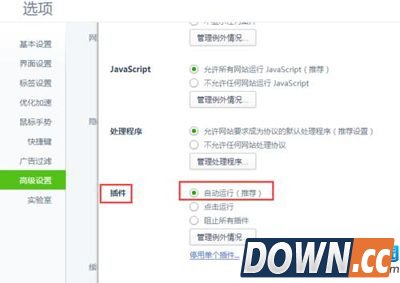 腾讯视频自动播放