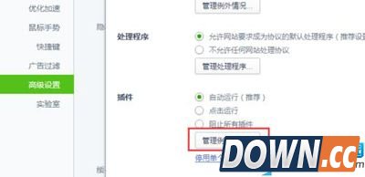腾讯视频自动播放