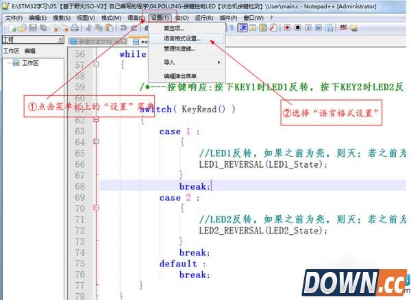 Notepad++字体大小设置教程