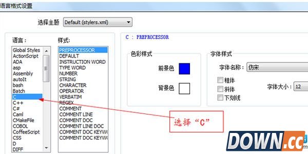 Notepad++字体大小设置教程
