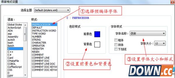 Notepad++字体大小设置教程