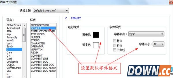 Notepad++字体大小设置教程