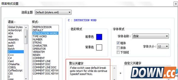 Notepad++字体大小设置教程