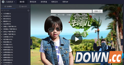 百度影音字幕添加