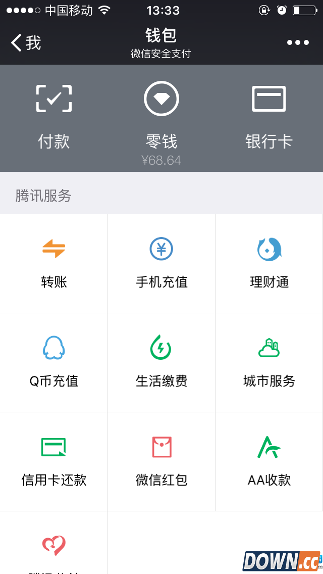 微信快速办通行证的方法