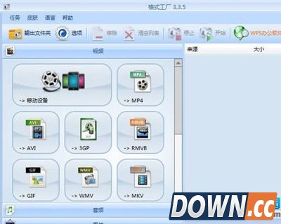 格式工厂视频合并失败