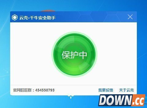 千牛安全助手使用教程 