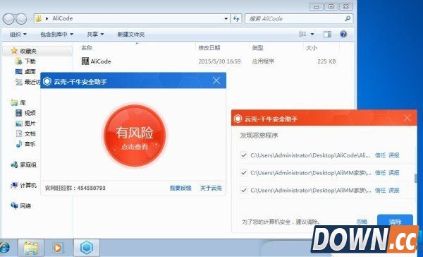 千牛安全助手使用教程 