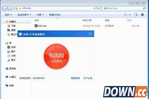 千牛安全助手使用教程 