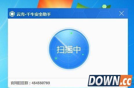 千牛安全助手使用教程 