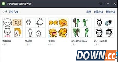 微信导入表情包的方法