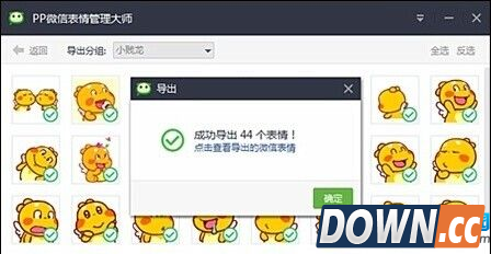 微信导入表情包的方法